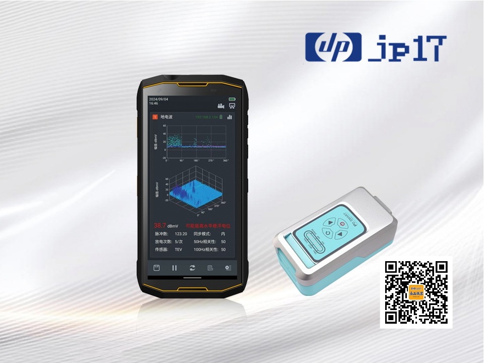 JP-G500S多功能局放测试仪（手机款） 图9