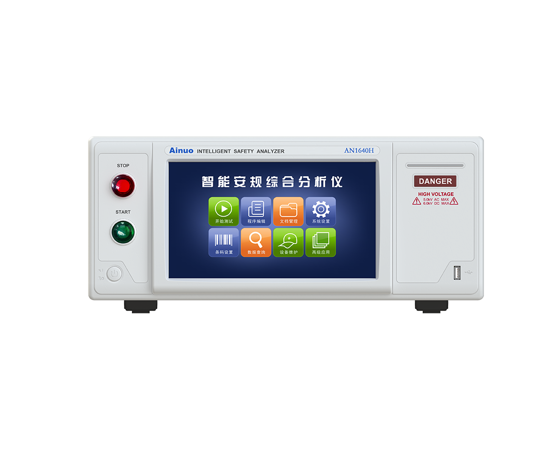 Ainuo AN1651H-M / AN1640H-M 医疗设备智能安规综合分析仪
