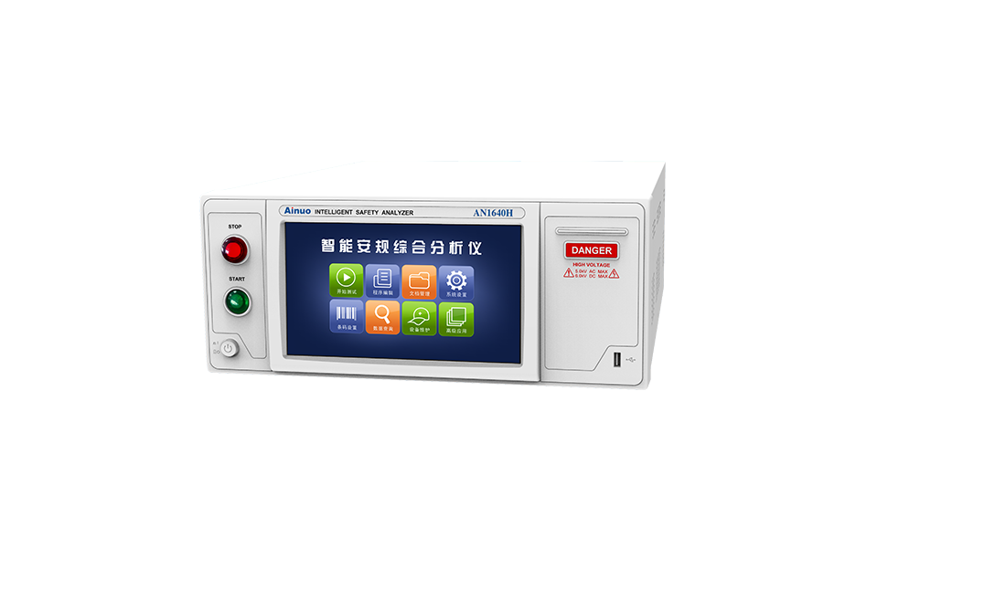 Ainuo AN1640H / AN1651H 智能安规综合分析仪