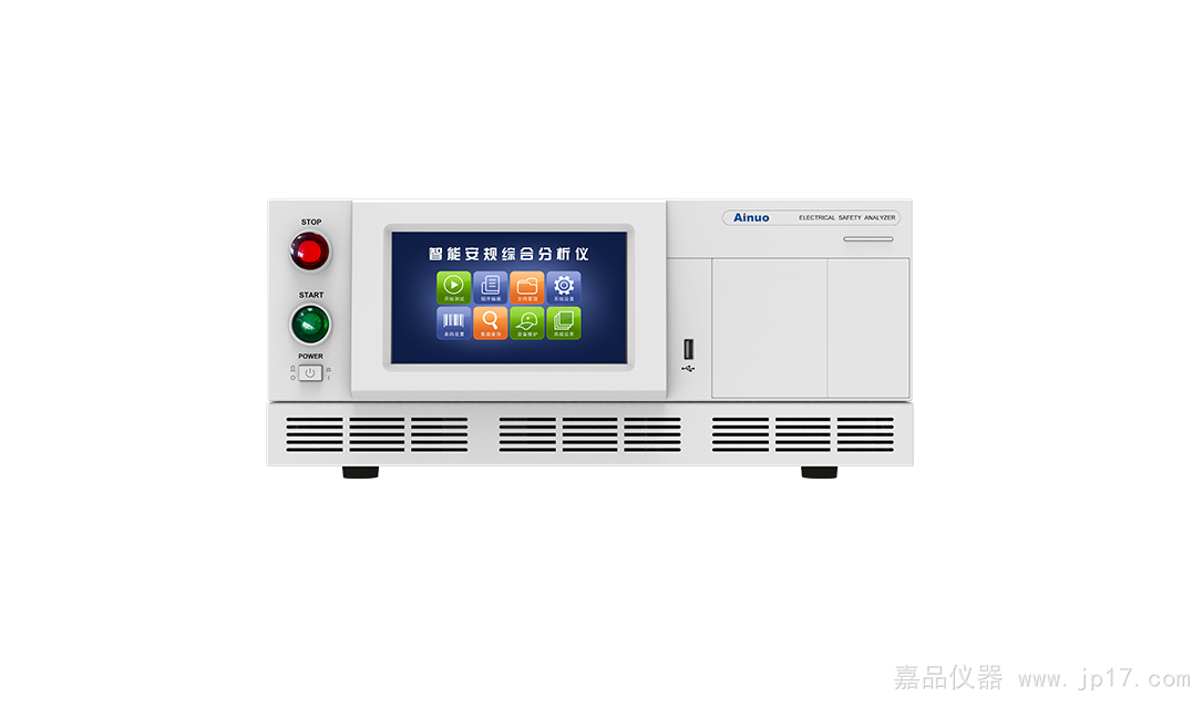 新能源汽车安规综合分析仪 AN166X