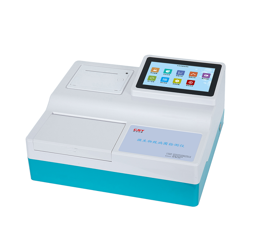 微生物致病菌检测仪 CSY-WSW pro750