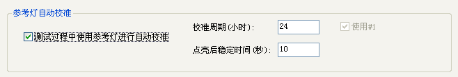 LT-300A LED灯和灯具加速老化与寿命测量系统