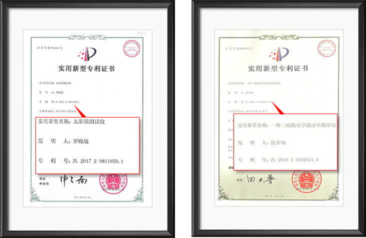 太阳膜测试仪专利证书
