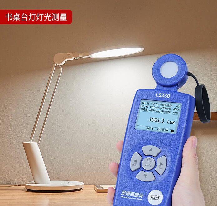 光谱照度计 LS330