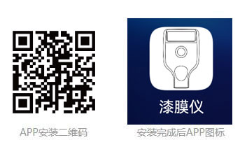 漆膜仪 LS220 图15