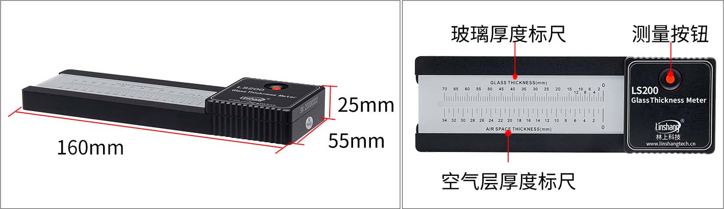 玻璃厚度仪 LS200