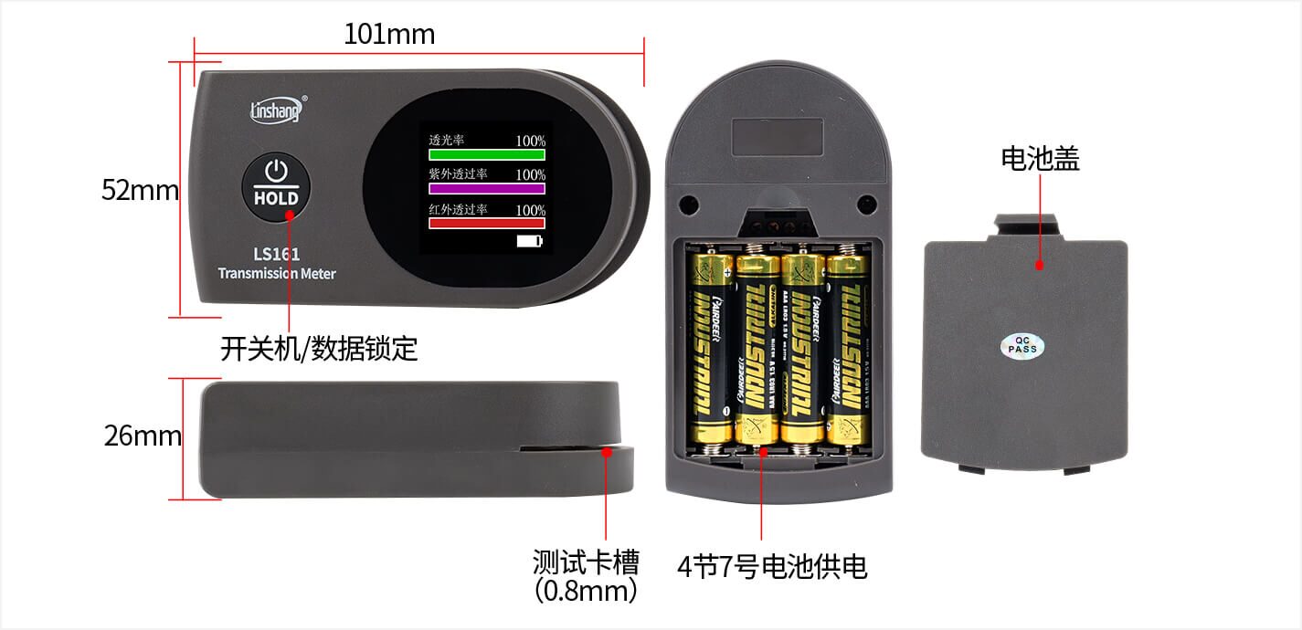 太阳膜测试仪 LS161