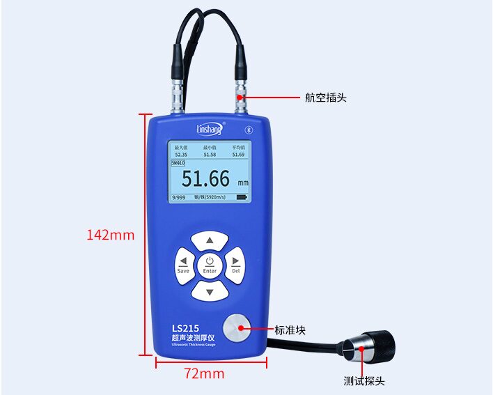 超声波测厚仪 LS215