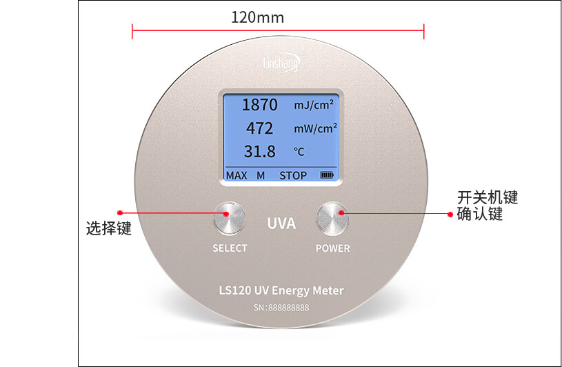 紫外能量计 LS120