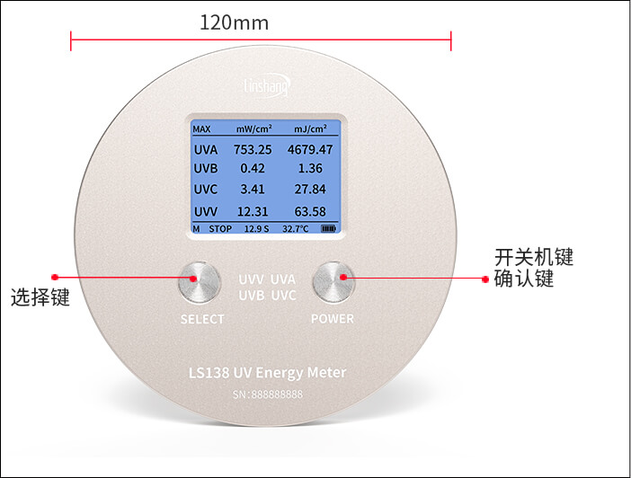 四波段紫外能量计 LS138