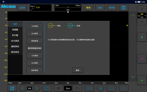 汽车诊断示波器 VATO系列