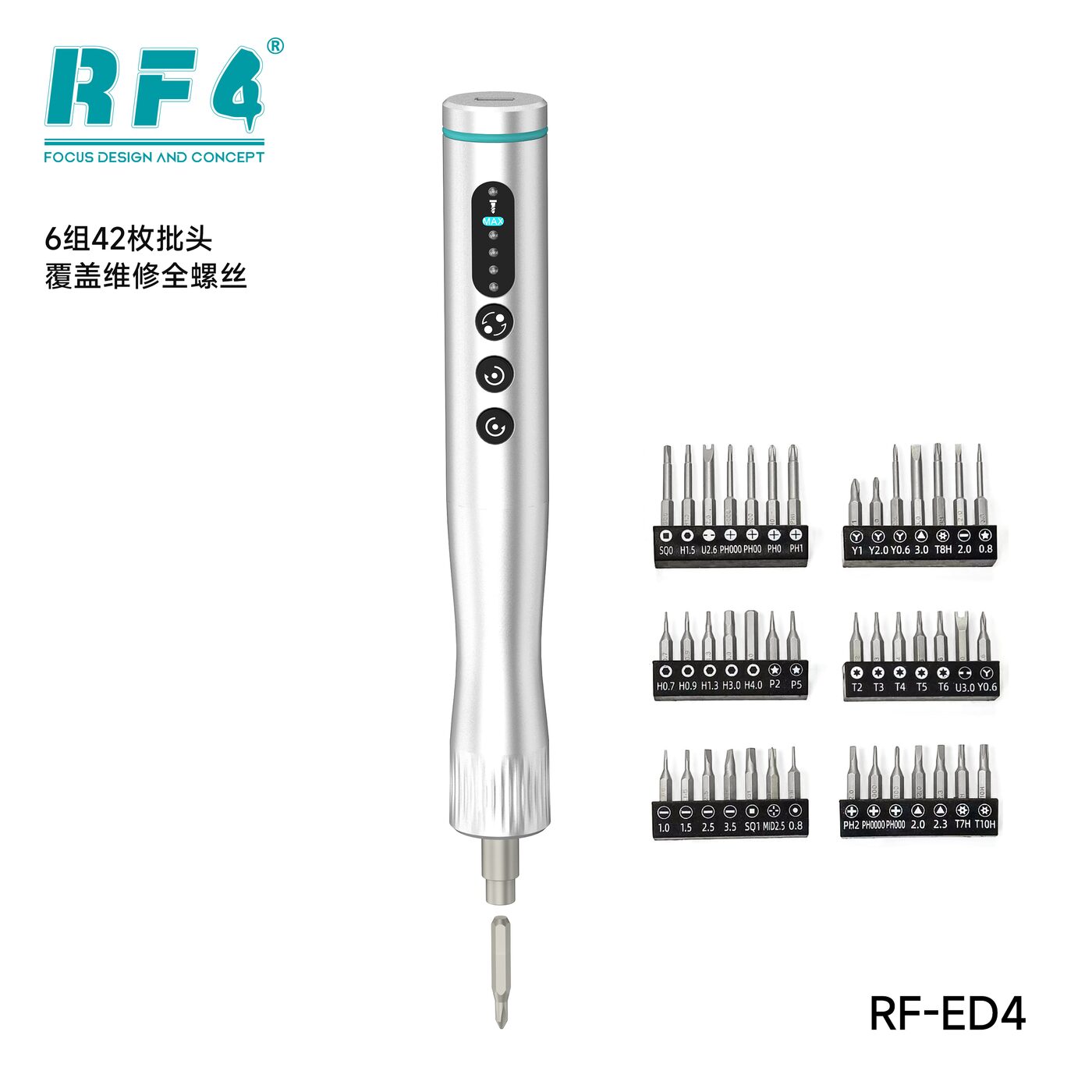 螺丝刀 RF-ED4