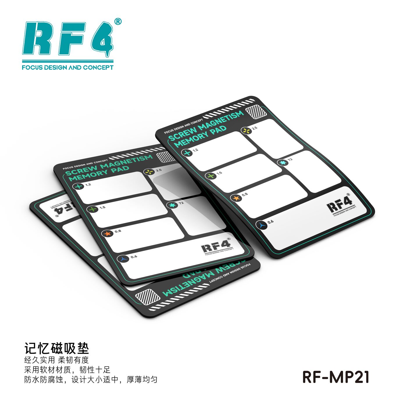其他工具 RF-MP21