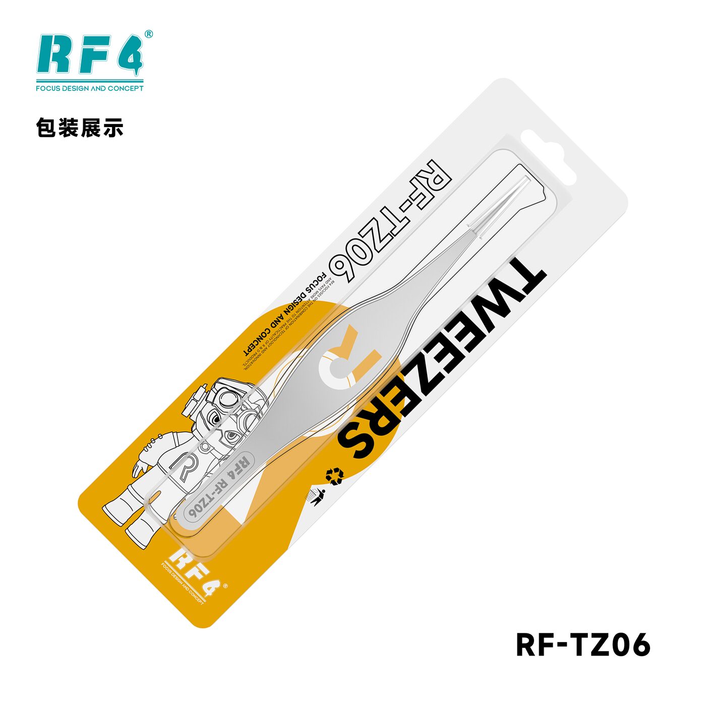 其他工具 RF-TZ06