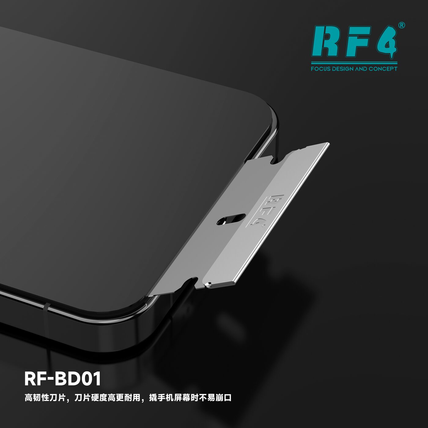 RF-BD01