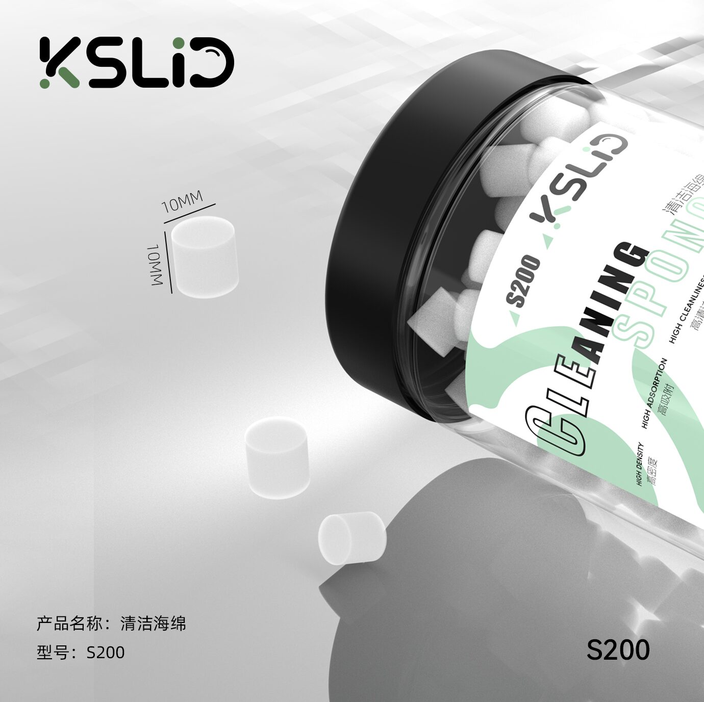 KSLID S200