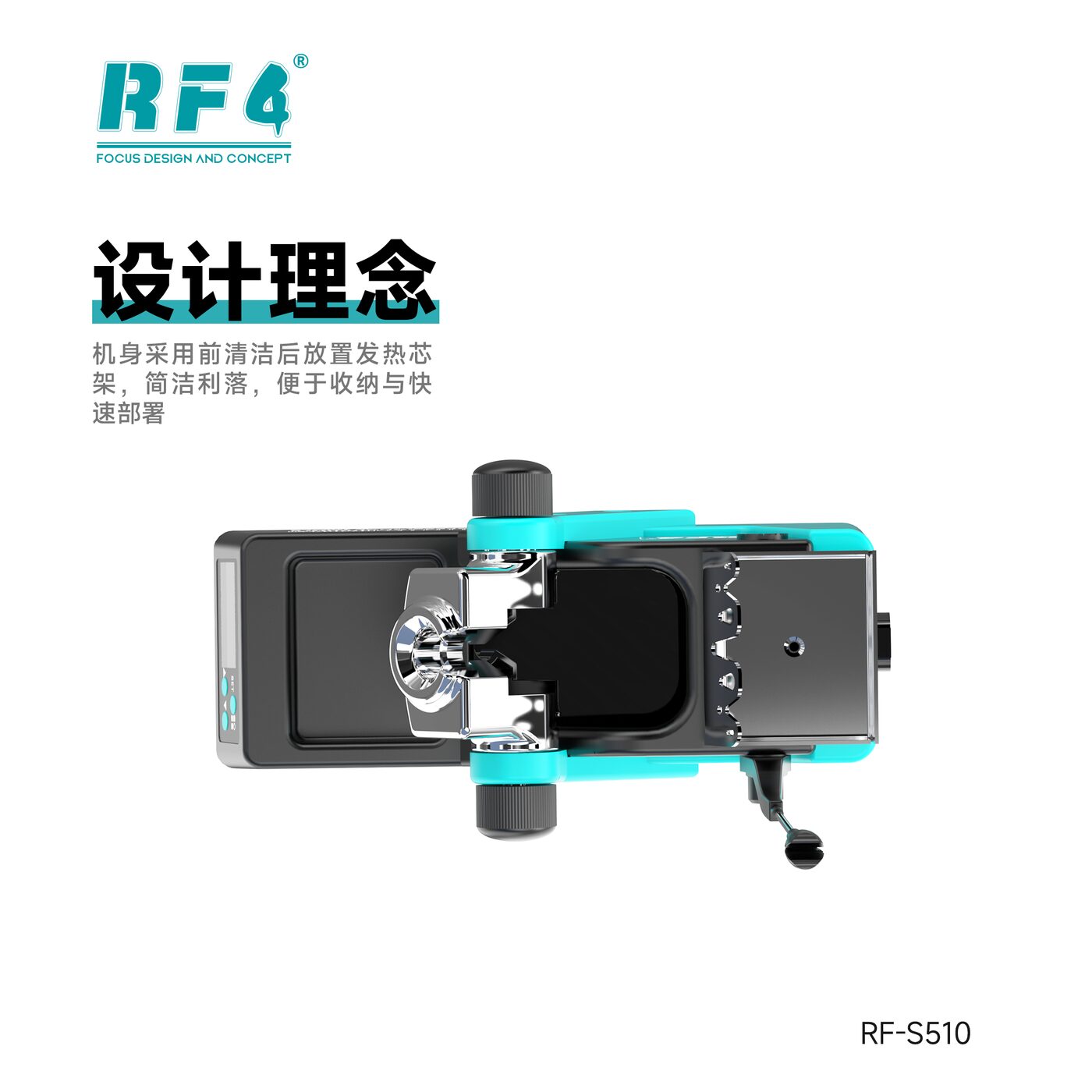 RF-S510