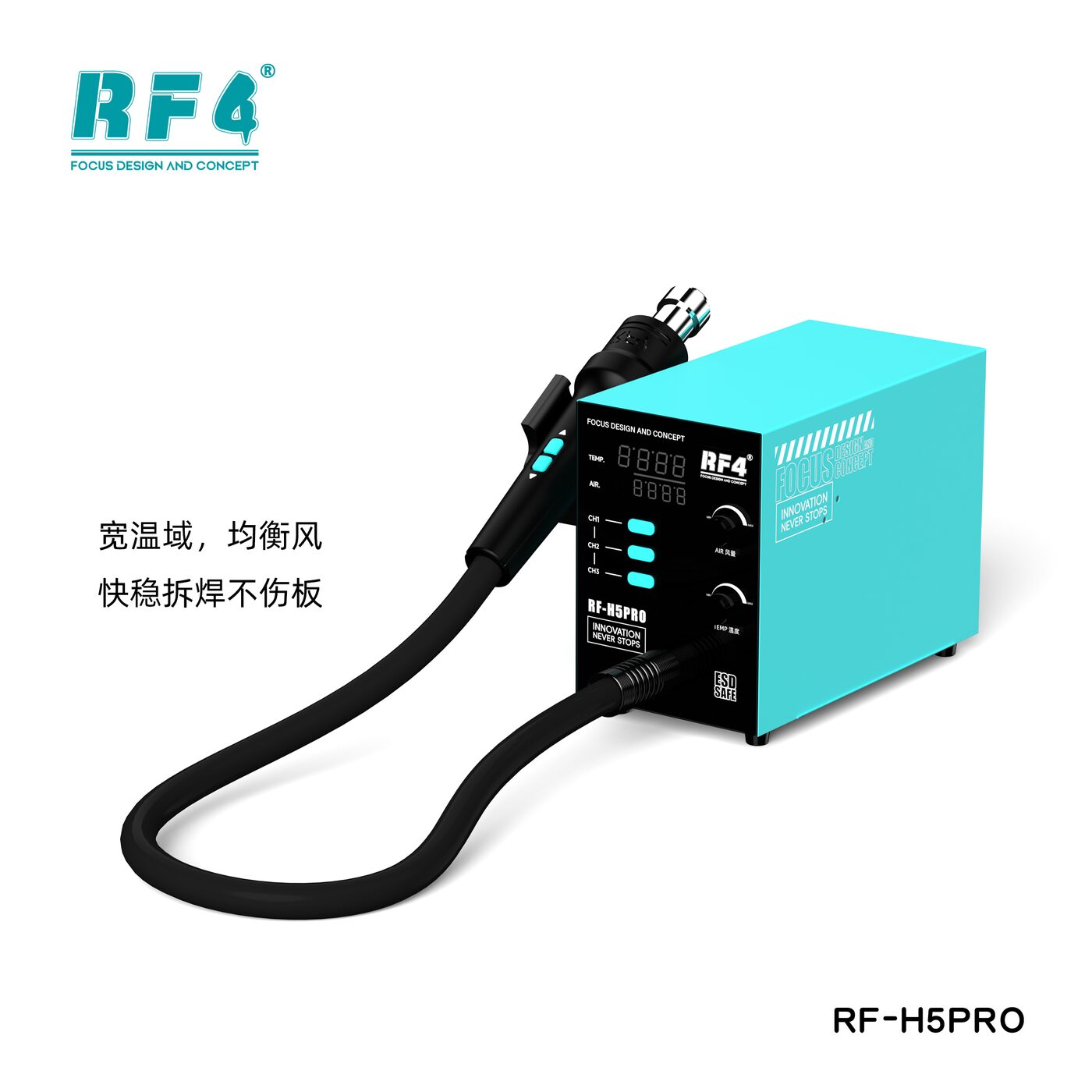 RF-H5PRO 优势.jpg