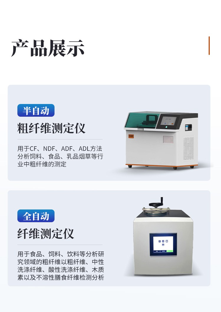 粗纤维测定仪