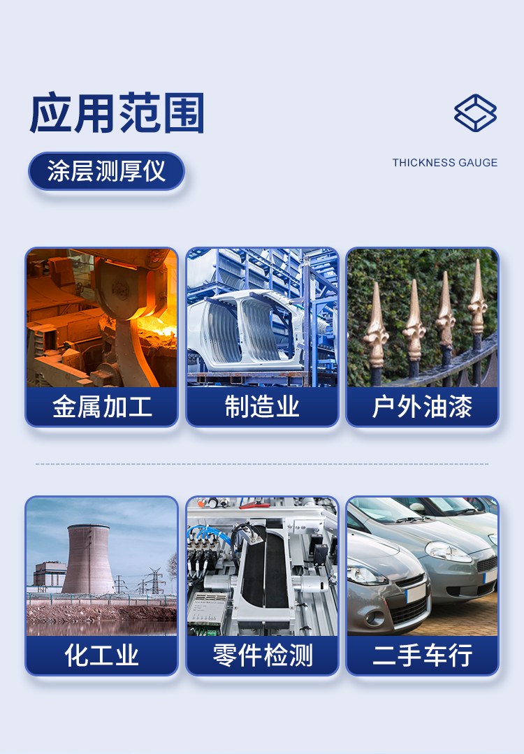 超声波测厚仪