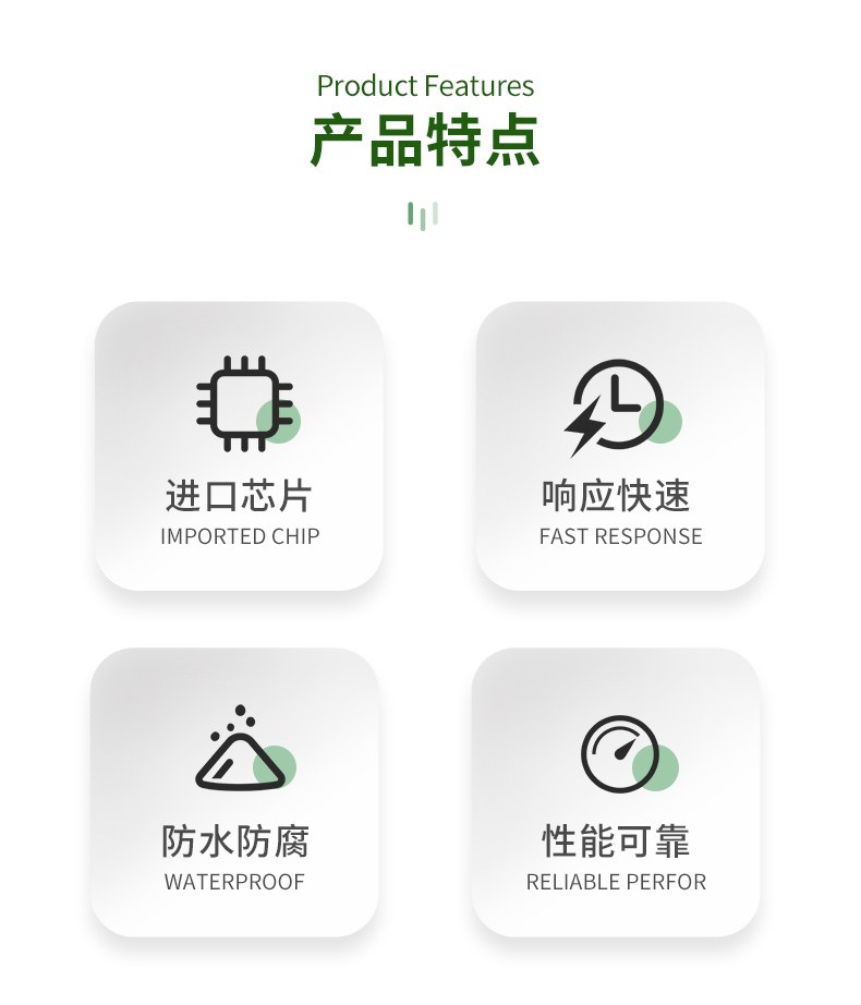 土壤温湿度传感器