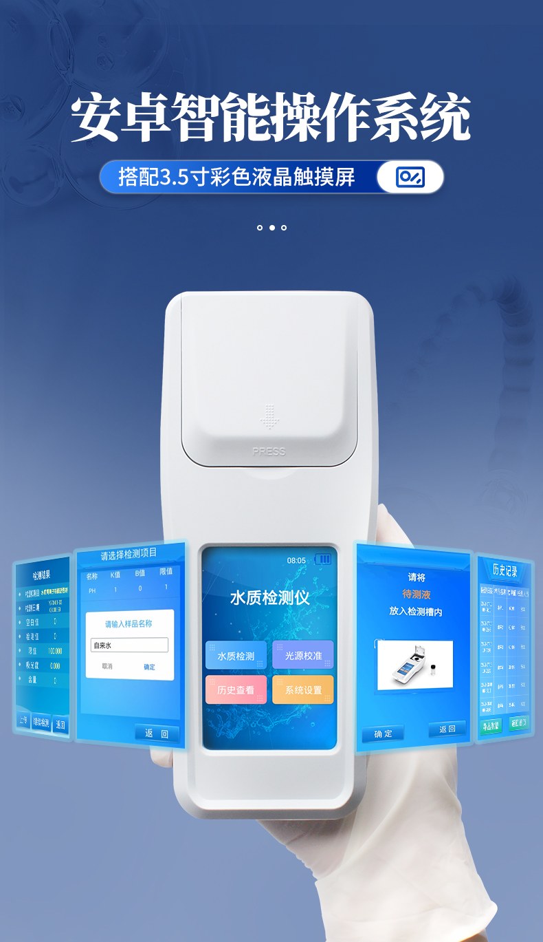 水质阴离子表面活性剂检测仪