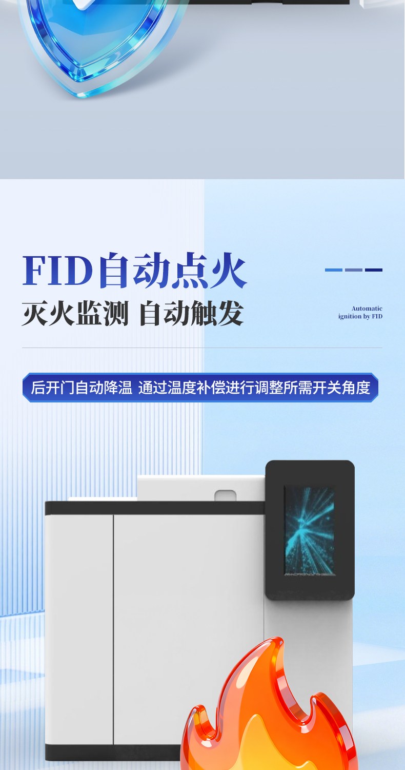 气相色谱仪综合款