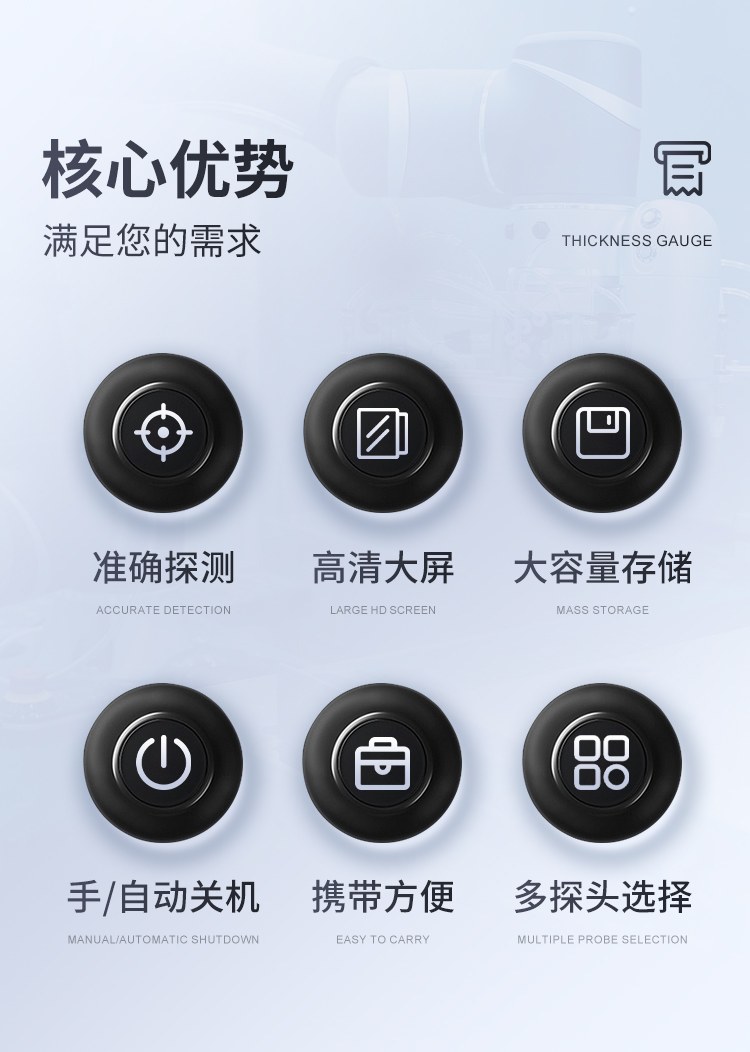超声波测厚仪