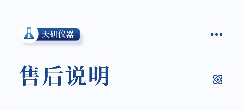 12通道农残留检测仪