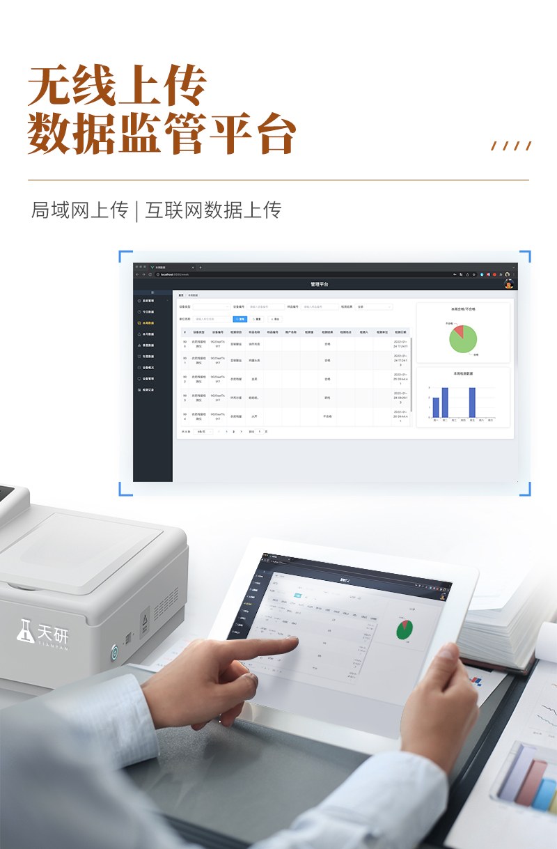 台式高精度蜂蜜检测仪