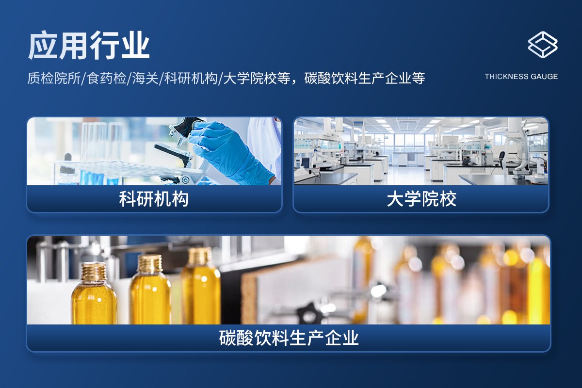 减压器法二氧化碳气容量测定仪