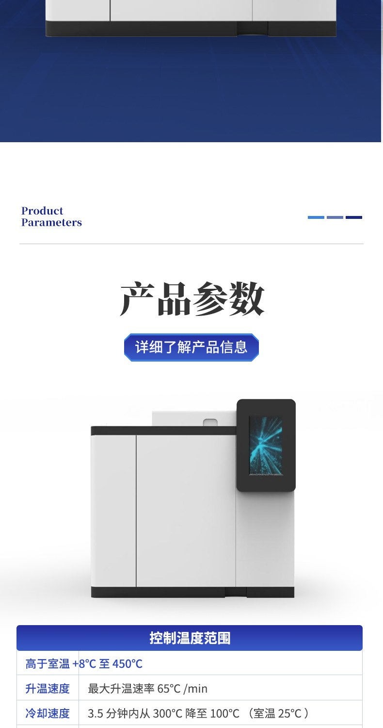 气相色谱仪综合款