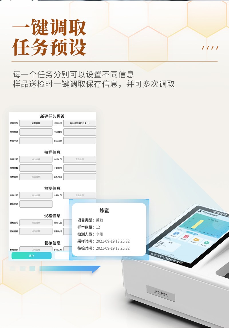 台式高精度蜂蜜检测仪
