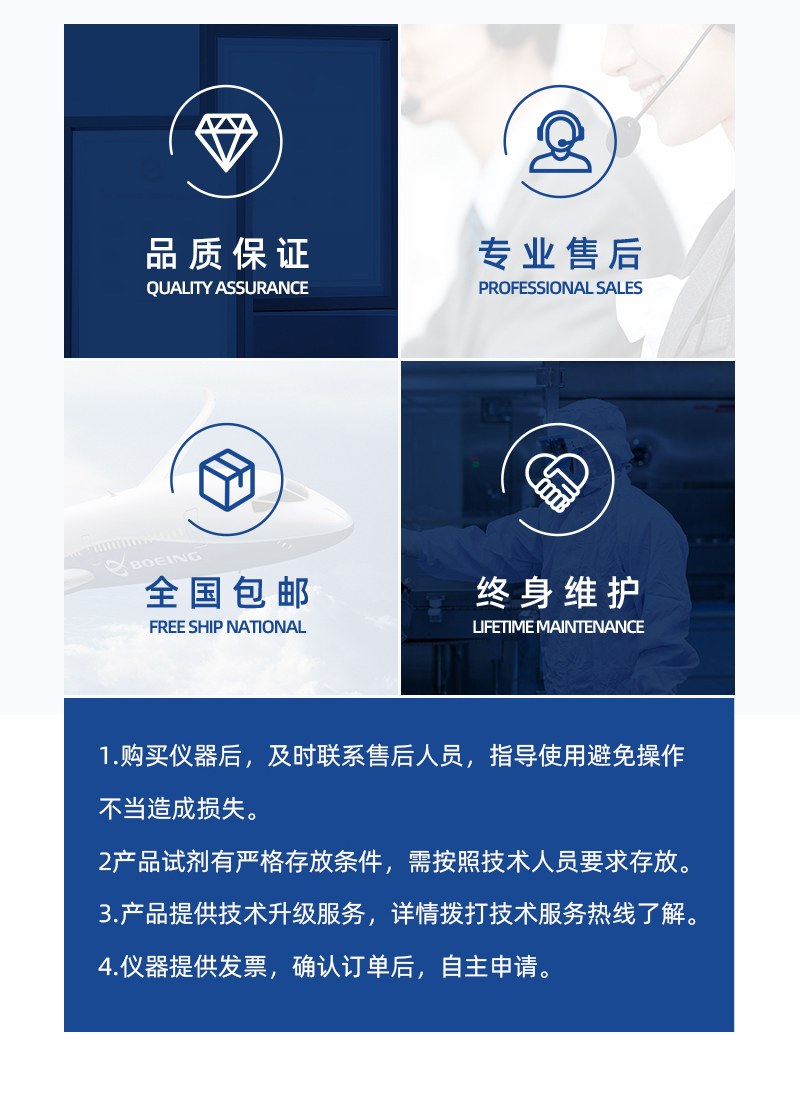 8通道智能农残检测仪