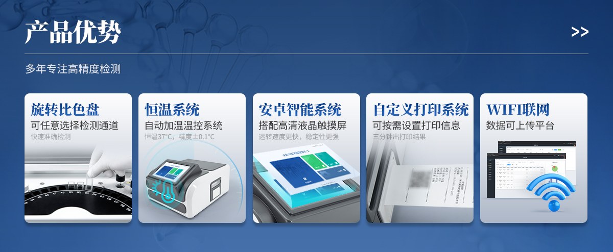 全自动48通道农药残留检测仪