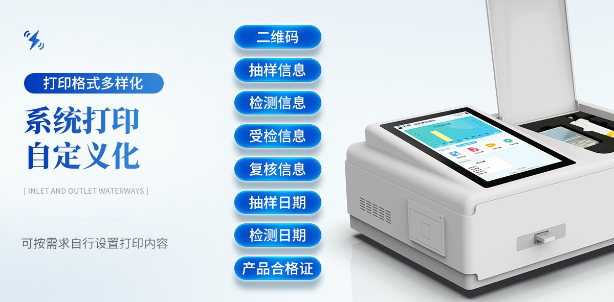 鸡蛋类药物残留检测仪