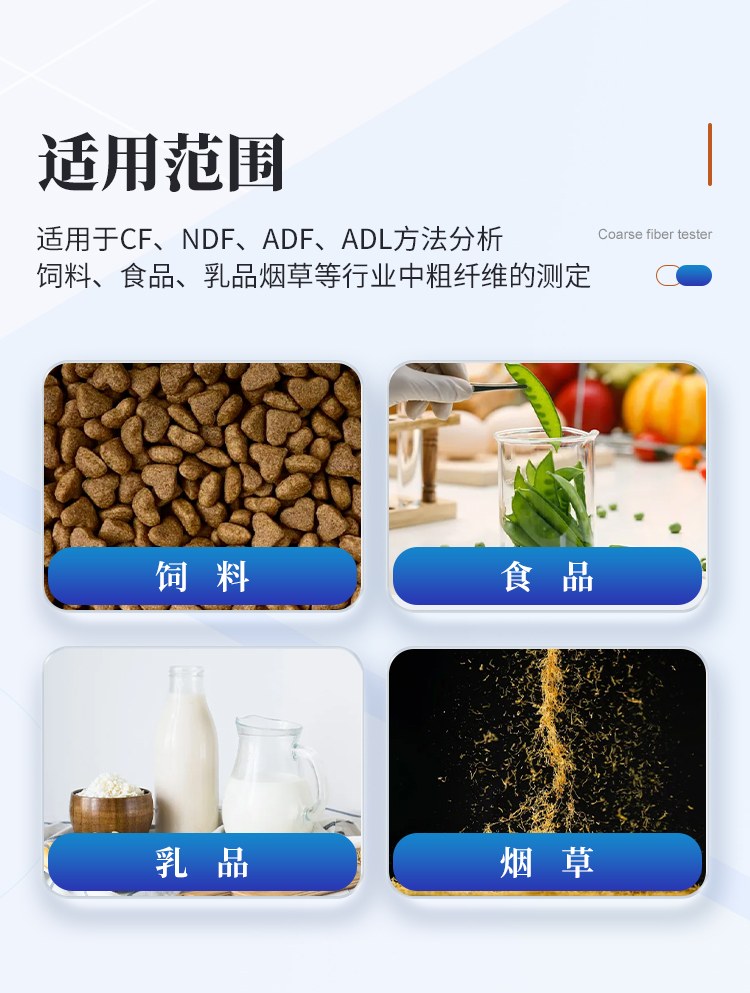 粗纤维测定仪