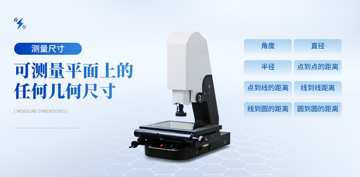 手动二次元影像测量仪（TY-SEC系列）