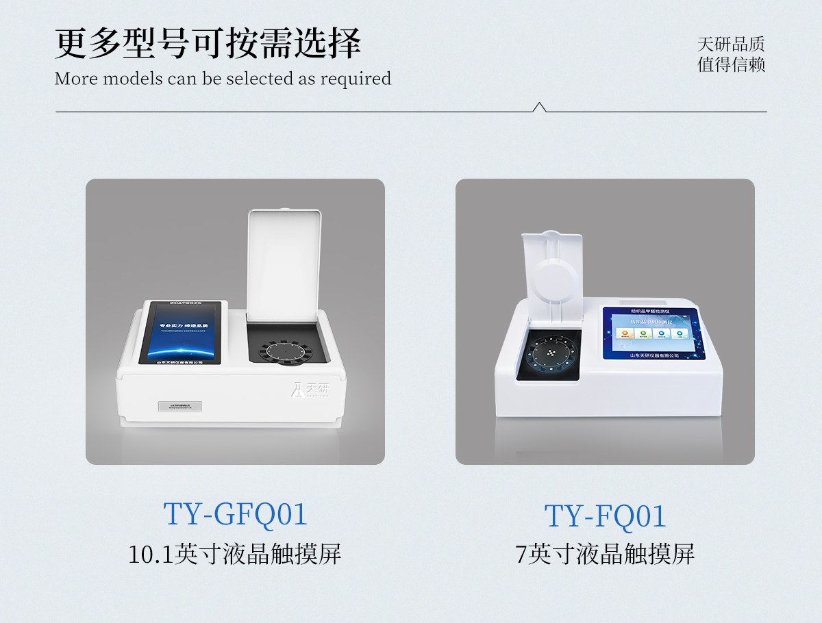 纺织品甲醛检测仪