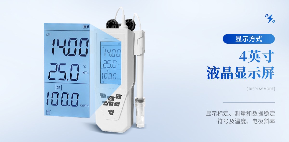 便携式酸度计(TY-XPH系列)