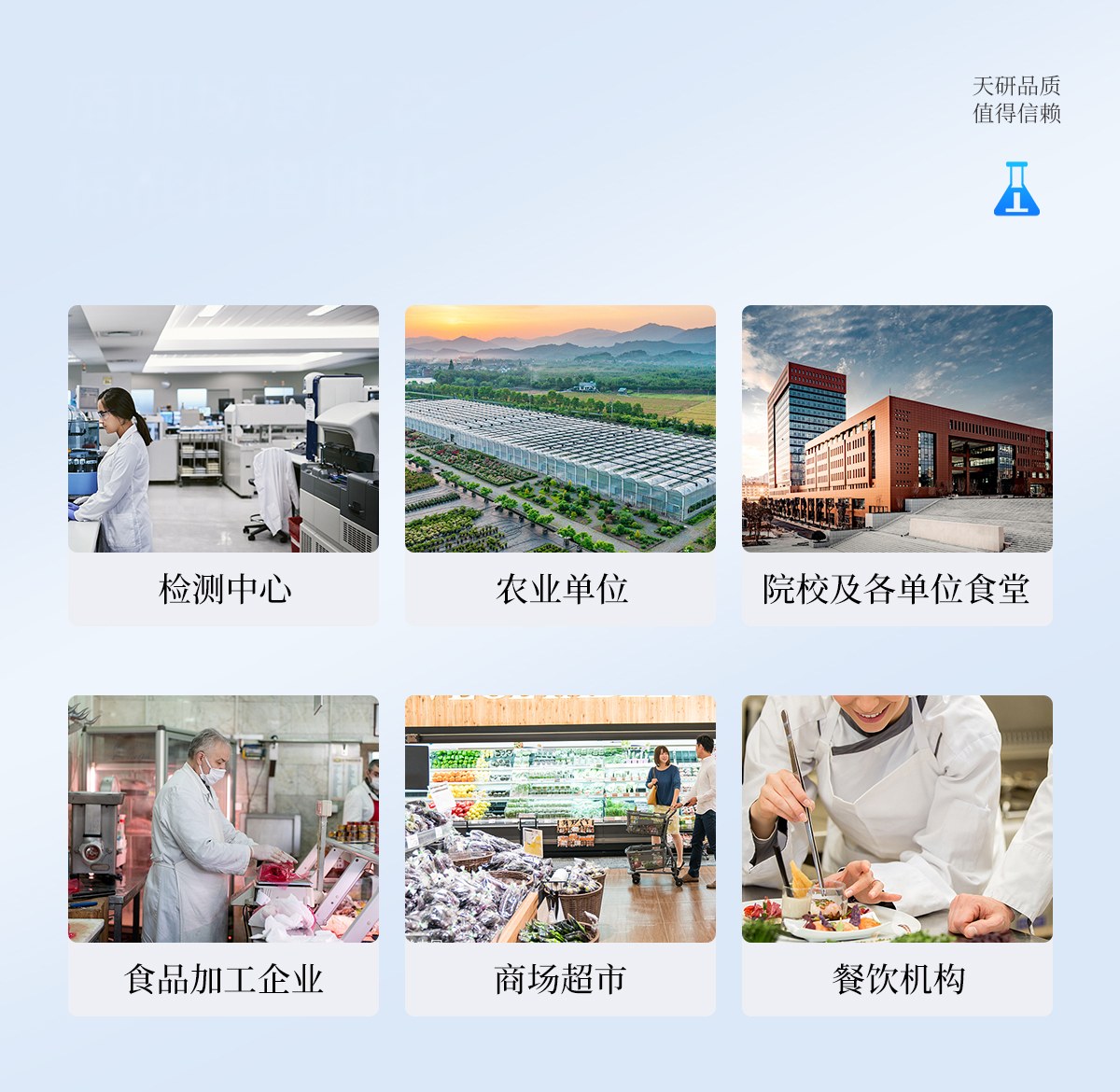 3项目食品安全检测仪