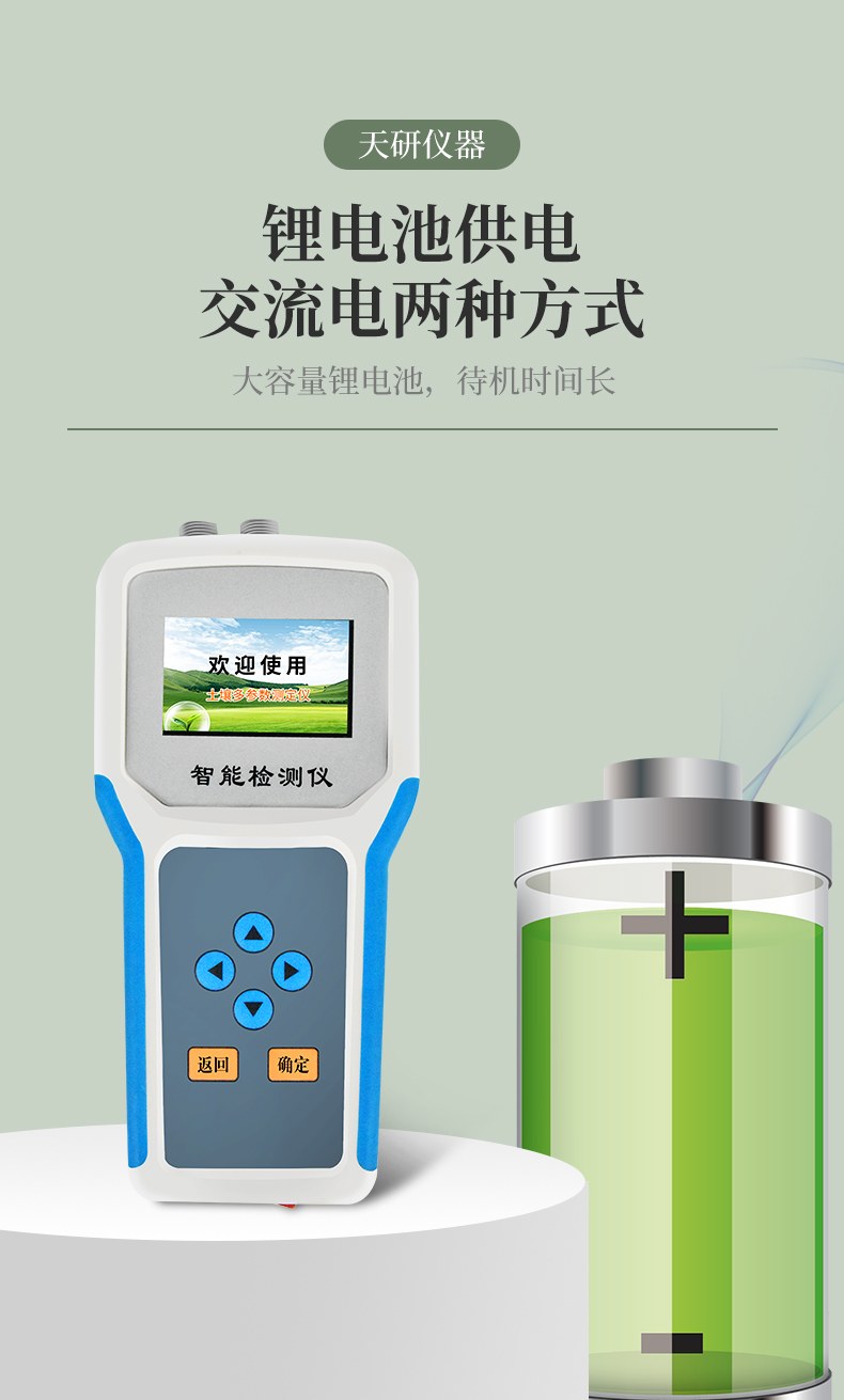 土壤温湿度盐分PH检测仪