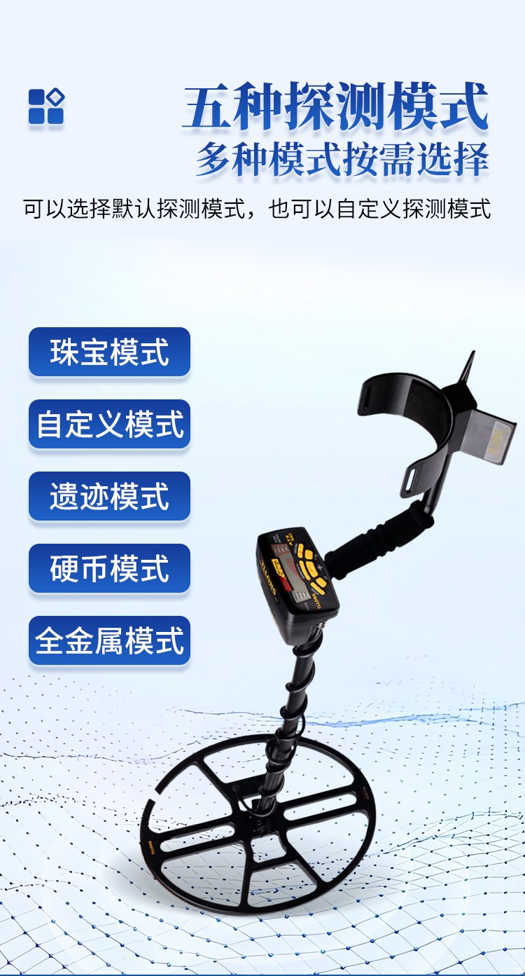 地下金属探测器