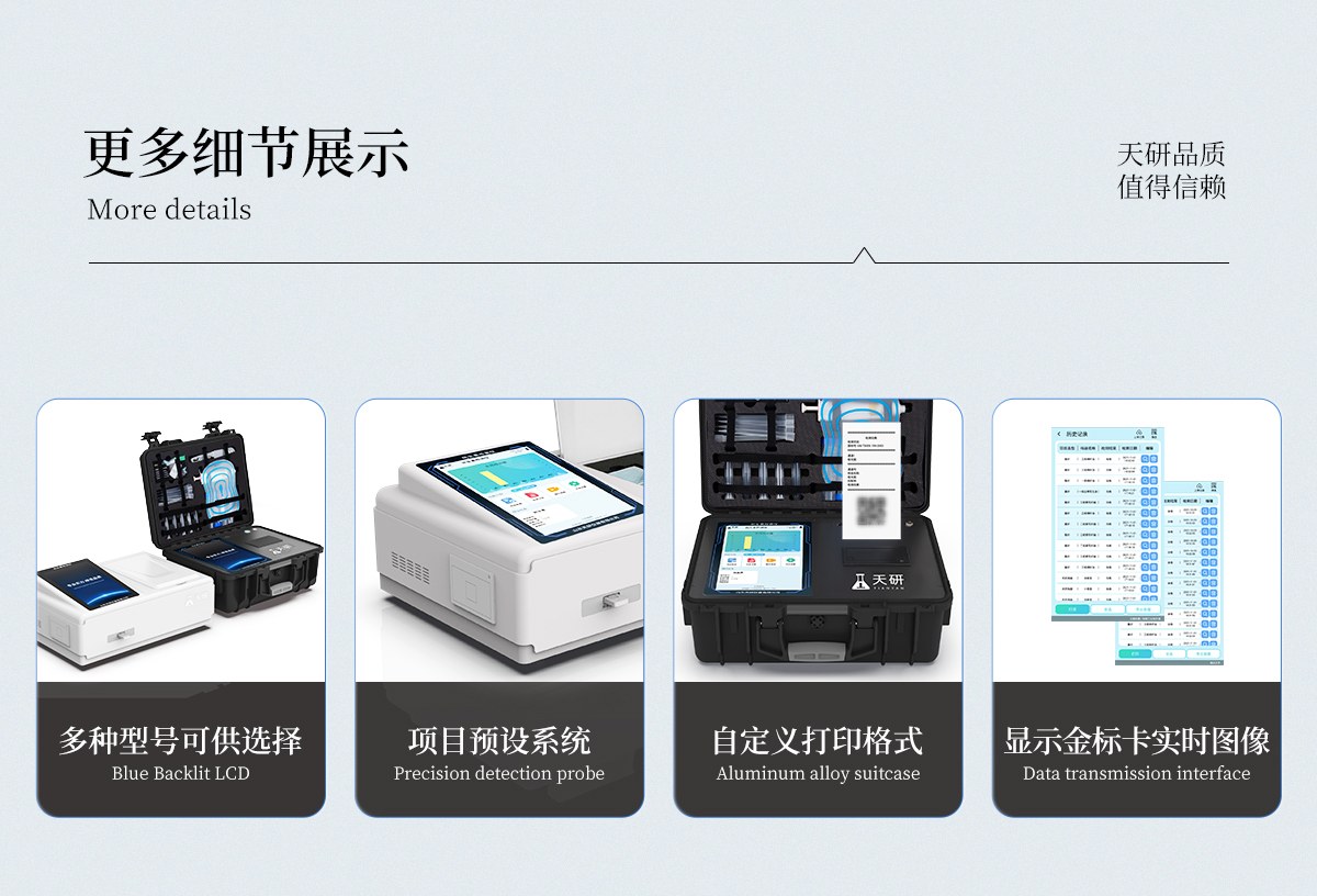 箱式抗生素检测仪