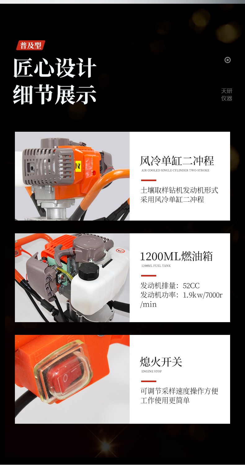 10米土壤取样钻机
