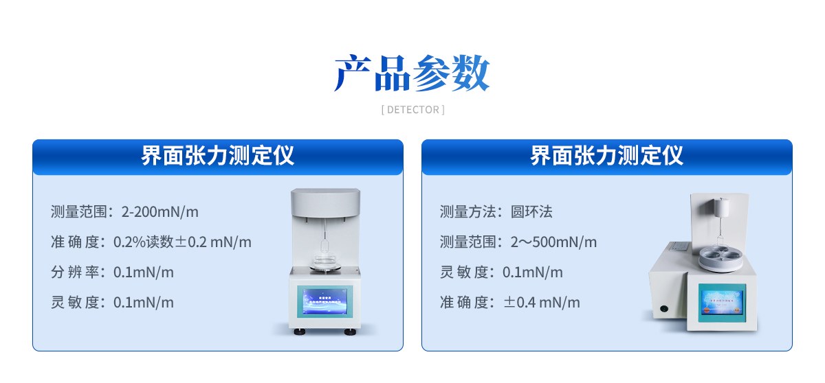 恒温界面张力测定仪