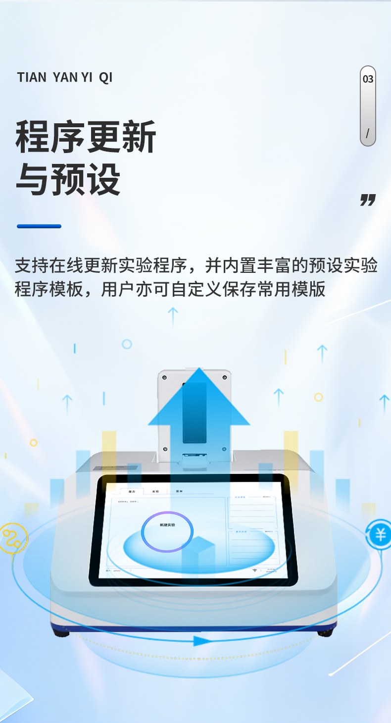 非洲猪瘟疫检测仪