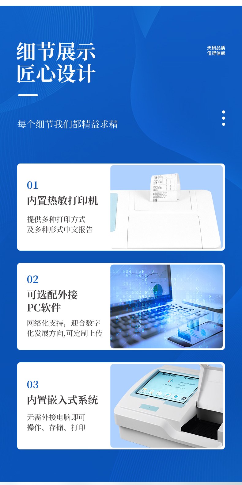 胶体金检测仪