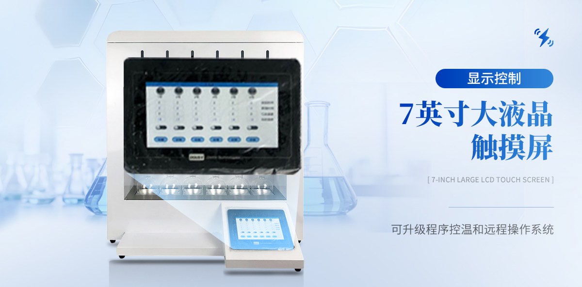 全自动索氏提取器