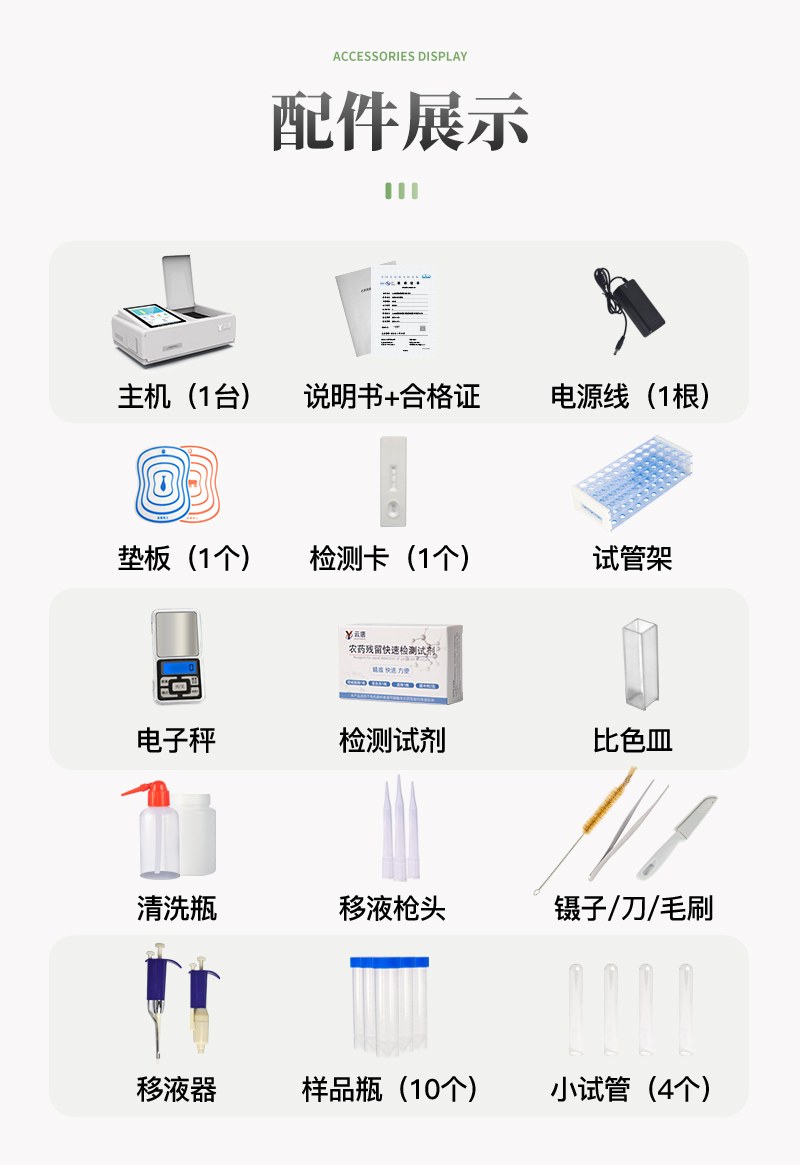 高精度茶多酚检测仪